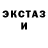 MDMA кристаллы Rompe cucas