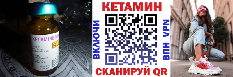 Кетамин VHQ  Североуральск 